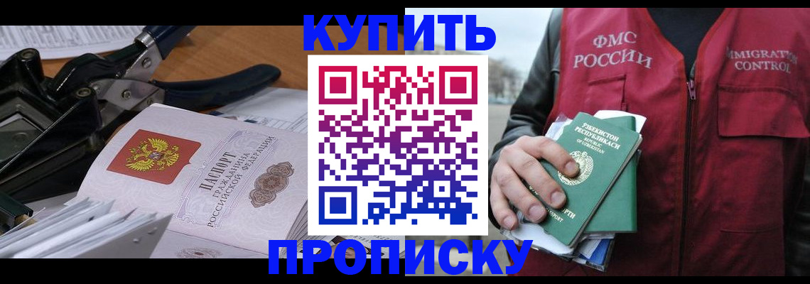 временная регистрация для всех в Владивостоке