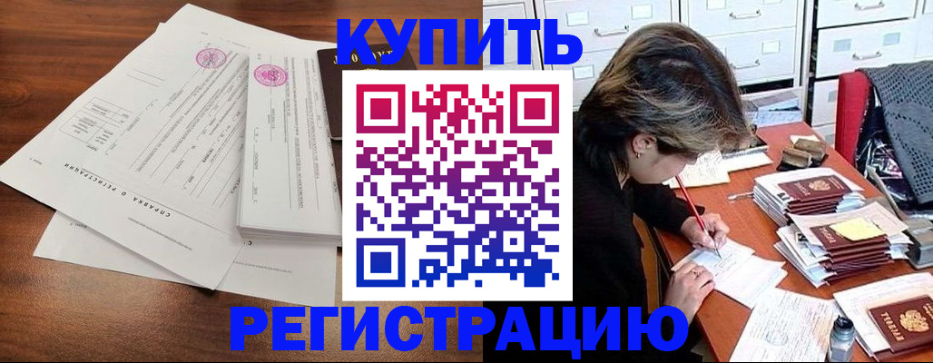 прописка для военкомата в Владивостоке