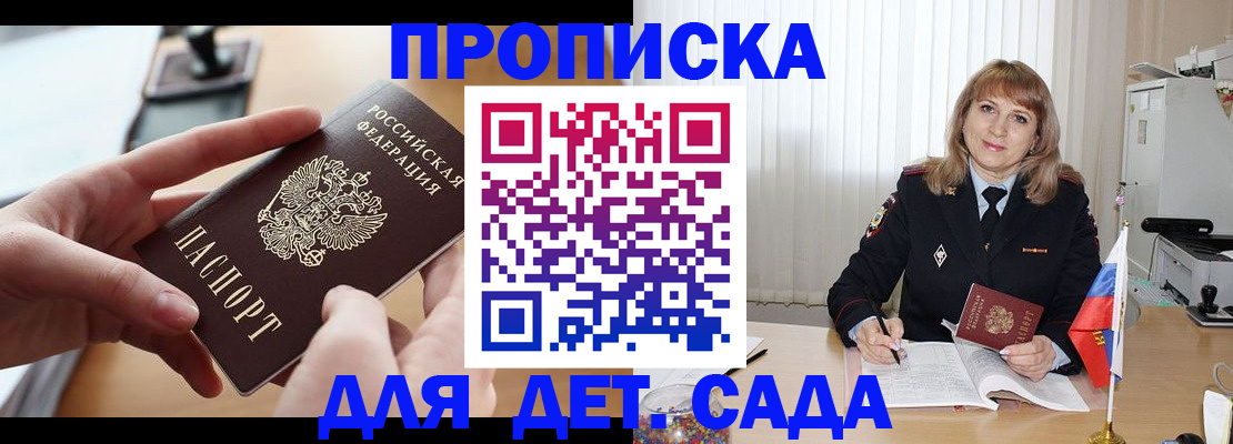 временная регистрация 2025 в Владивостоке