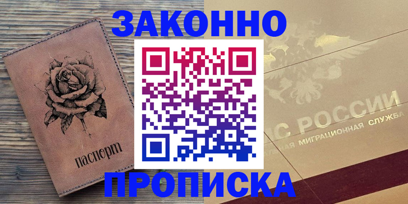 регистрация для школы в Владивостоке