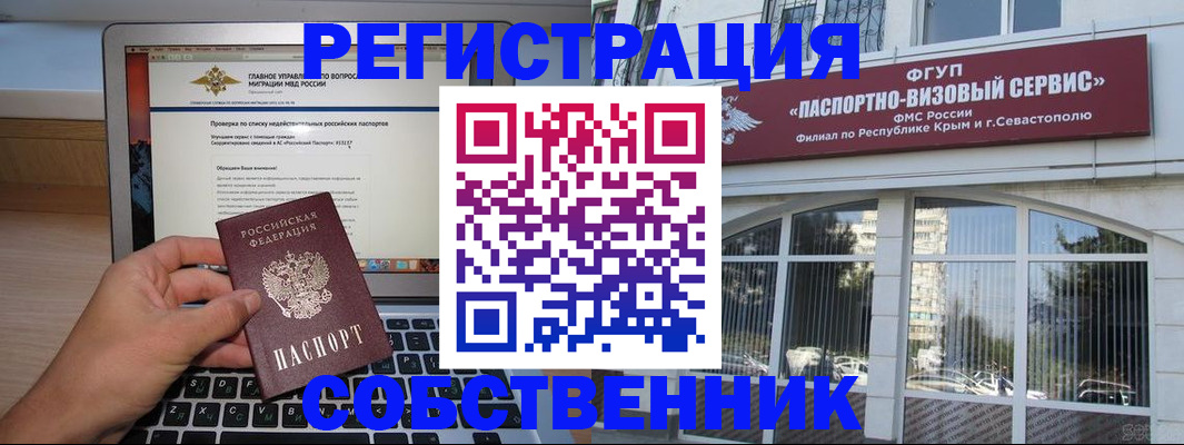 временная регистрация недорого в Владивостоке
